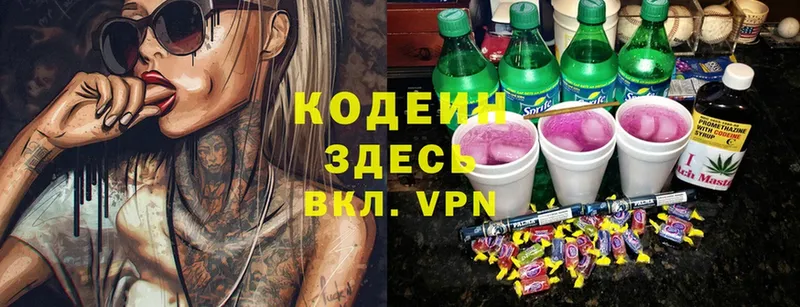 блэк спрут рабочий сайт  Беломорск  Кодеиновый сироп Lean Purple Drank  купить закладку 